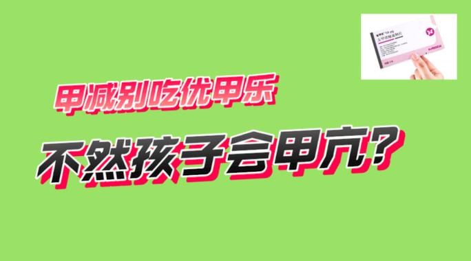 优甲乐哺乳期安全等级