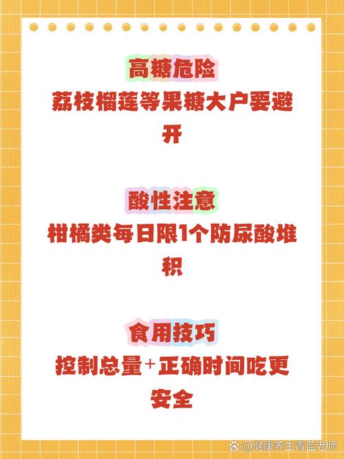 痛风 什么水果不能吃