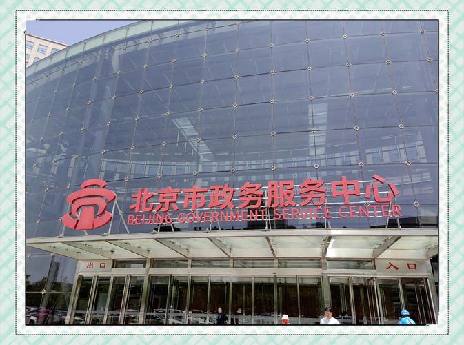 2026年北京事业单位