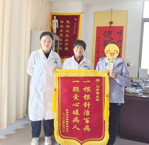 送给针灸医生锦旗内容