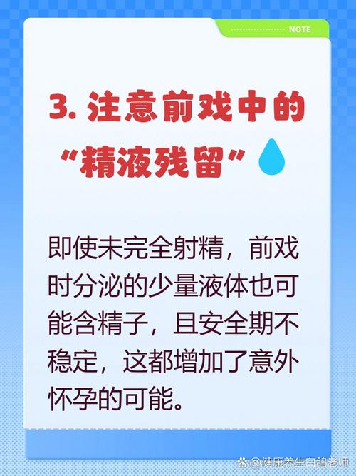 安全期没戴套没射里面