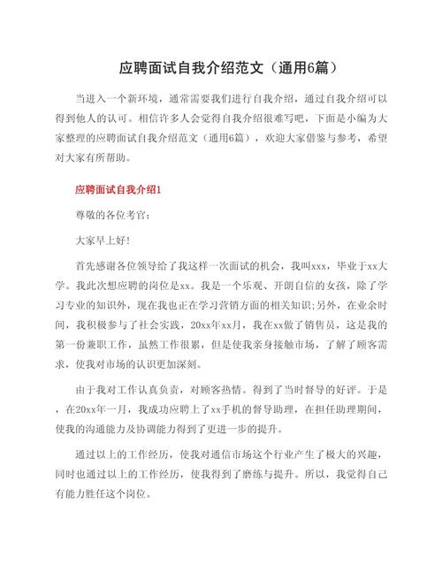社招面试，自我介绍如何脱颖而出？30字疑问标题，如何让社招自
