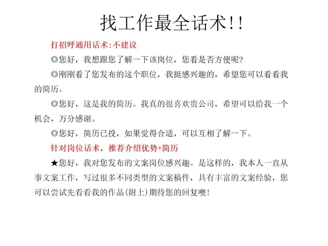 求职面试，掌握这十条交谈技巧能加分吗？