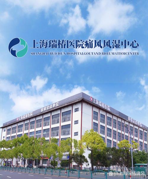 哪家医院在治疗痛风好