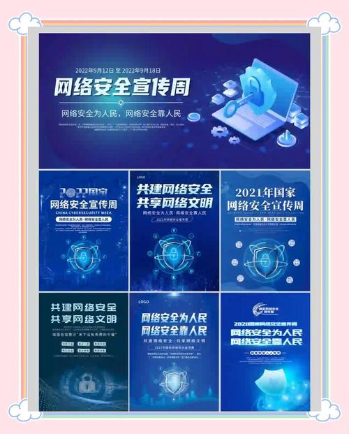 网络安全教育的重要性