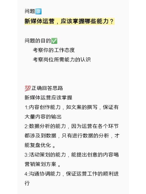 面试市场运营岗位，有哪些关键技巧让你脱颖而出？