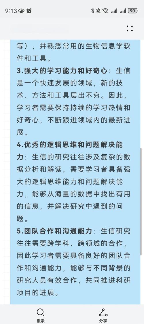 生信工程师面试，有哪些关键技巧容易被忽视？