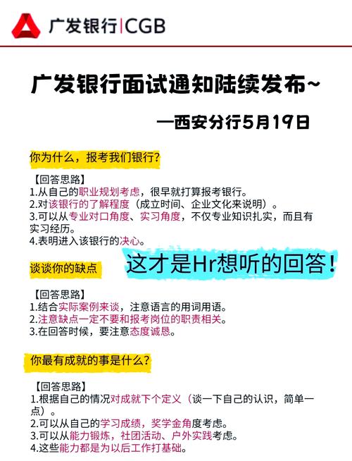 半结构化模拟面试技巧