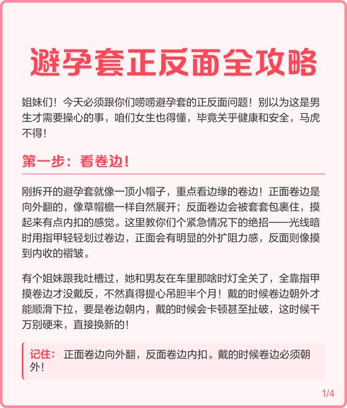 安全套带反了会怎么样