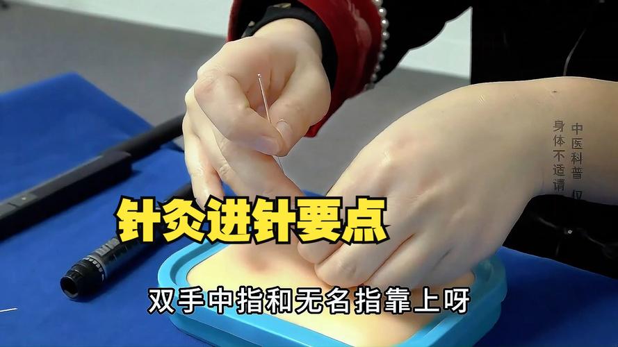 针灸自学教程视频大全