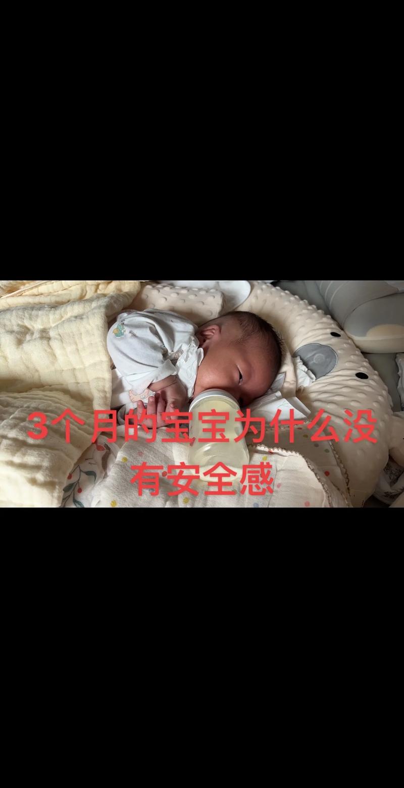 九个月宝宝没有安全感