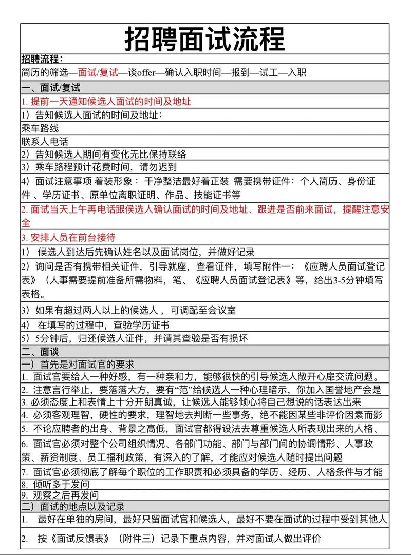 互联网招聘面试，有哪些高效技巧容易被忽视？