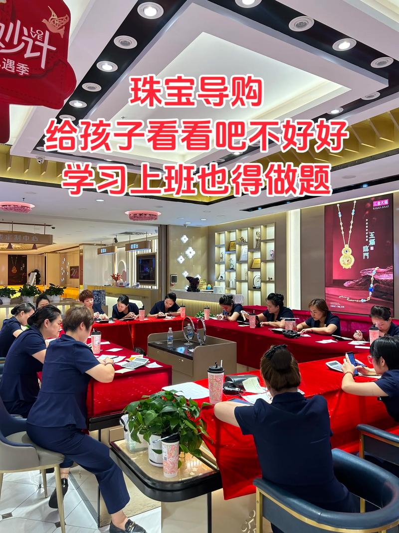 黄金珠宝导购面试技巧