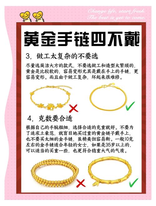 面试黄金珠宝导购，有哪些技巧让你脱颖而出？