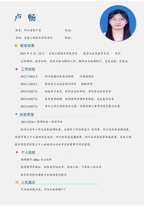 环境艺术设计个人简历