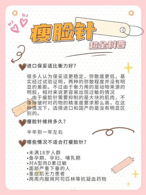 溶脂针安全还是瘦脸针