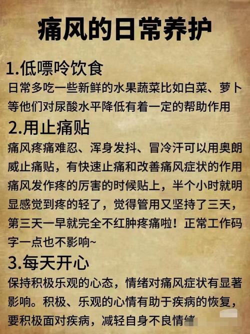 痛风痛了一个月怎么办