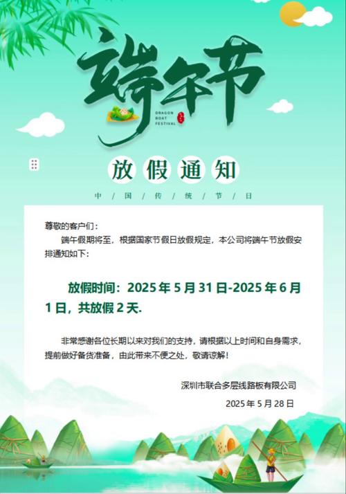 端午节安全通知幼儿园