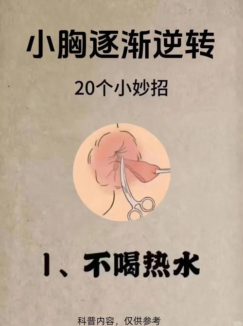 怎么样丰胸又安全又快