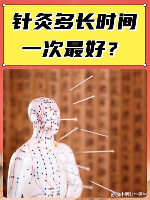 针灸过后多久可以游泳