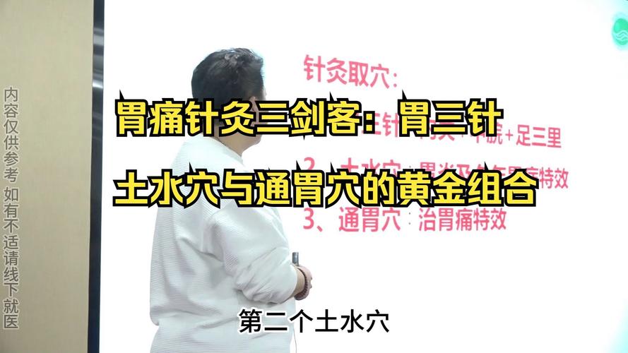 针灸可以治疗哪些胃病