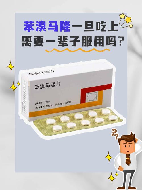 苯溴马隆是治痛风的吗