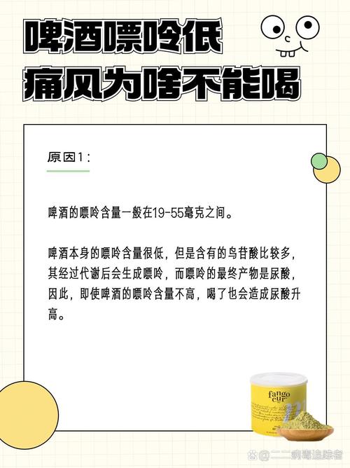 痛风能不能喝精酿啤酒