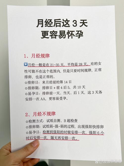 月经干净后三天安全吗