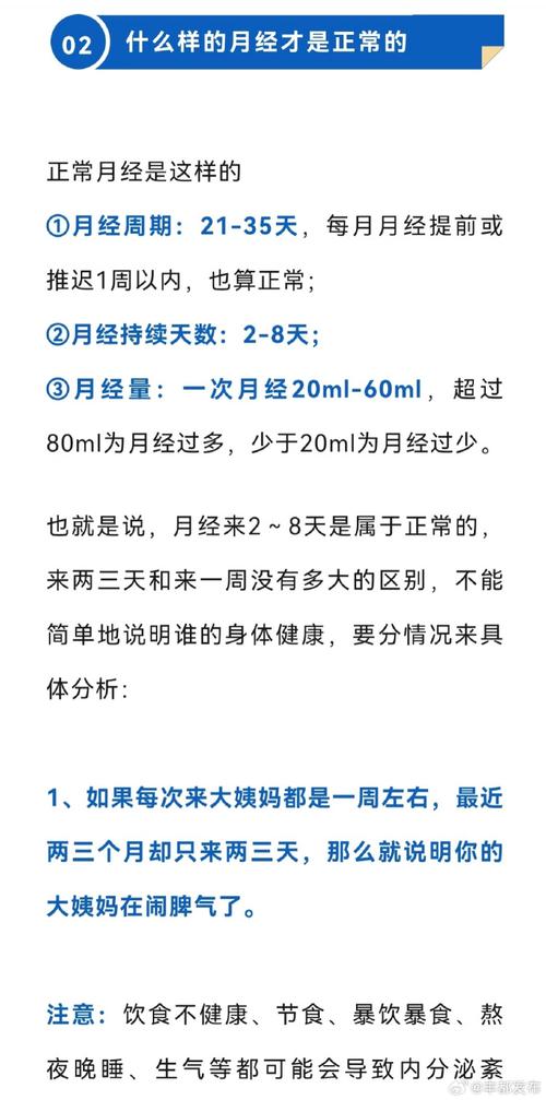 月经干净后三天安全吗