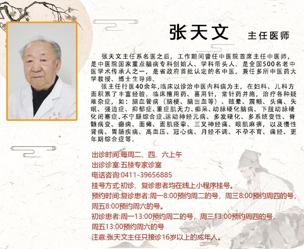 大连神谷中医针灸大夫