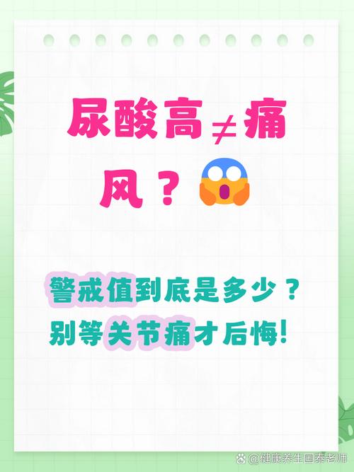 尿酸高一般多久会痛风