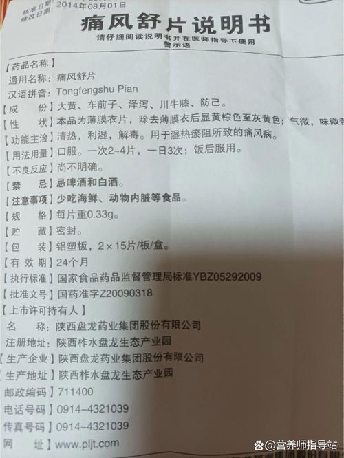 痛风发作时应如何用药