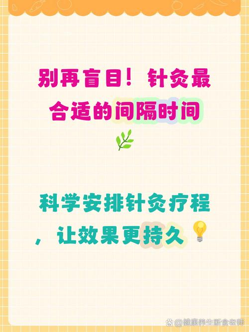 针灸一次要扎多长时间