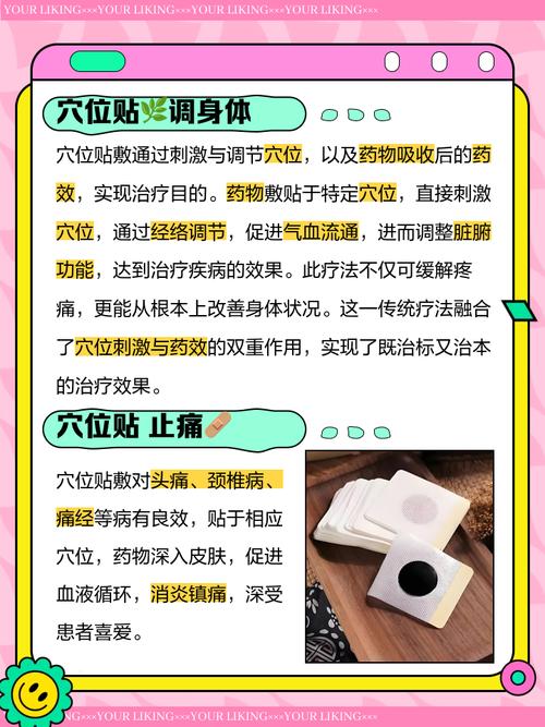 艾针灸一次贴多长时间