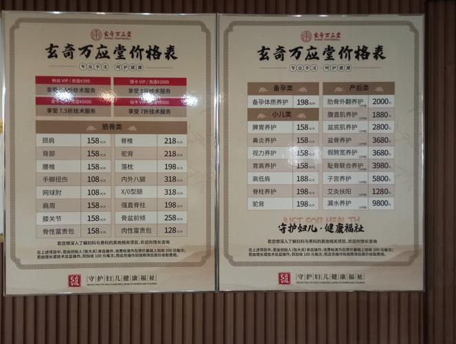 海慈医院针灸一次多钱