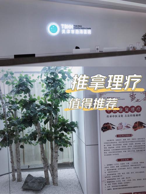 海慈医院针灸一次多钱