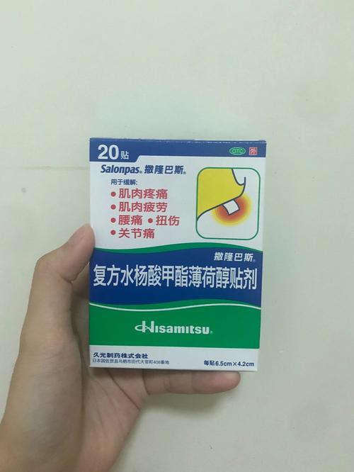 痛风可以贴撒隆巴斯吗