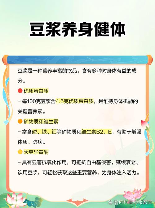 高尿酸痛风能喝豆浆吗