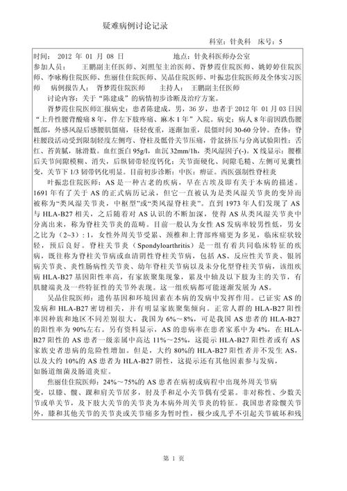 扎针灸得传染病的案例