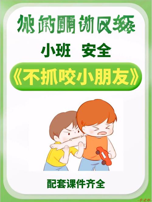 幼儿园宝宝缺乏安全感