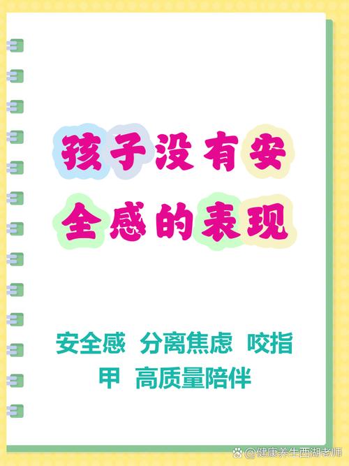 幼儿园宝宝缺乏安全感