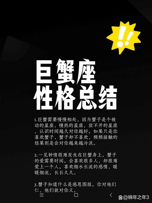 巨蟹座男生没有安全感