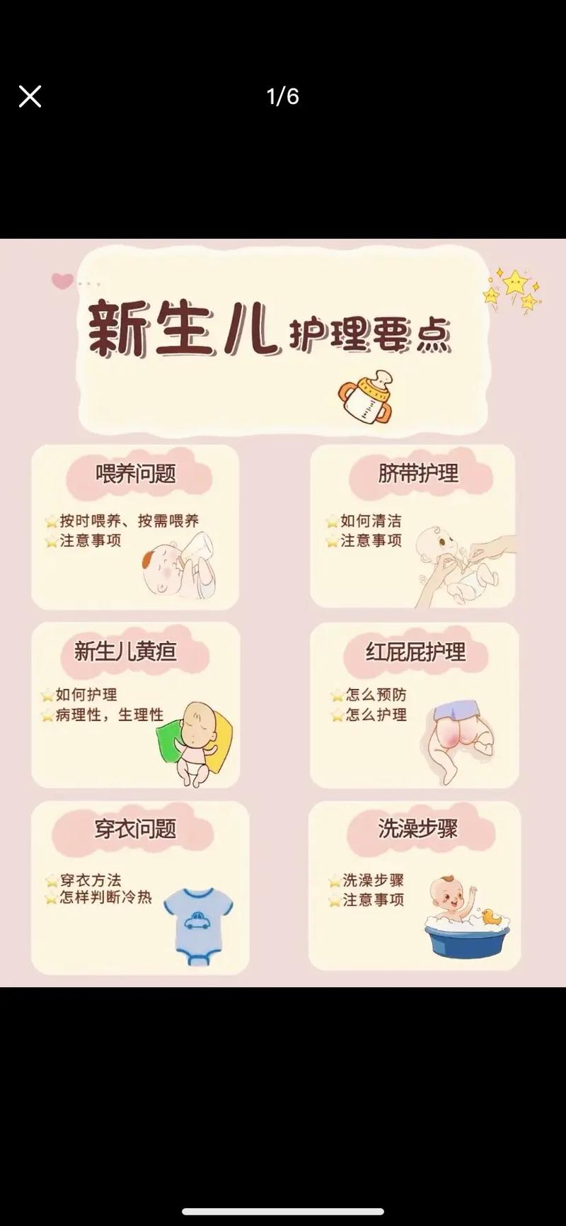 如何增加新生儿安全感