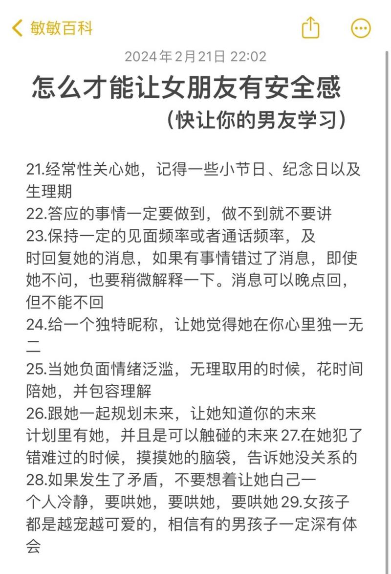 女友没有安全感怎么办