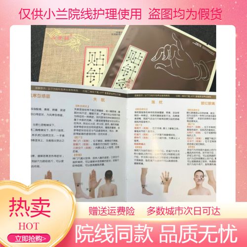 谷世喆贴针灸是骗局么