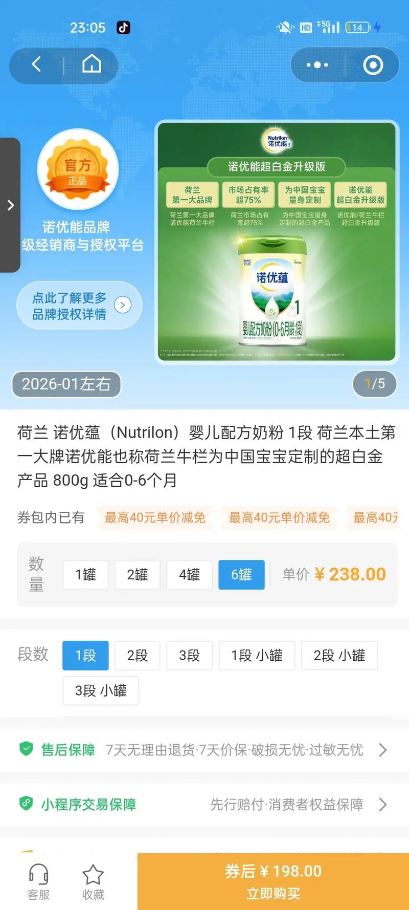 诺优能这么便宜安全吗