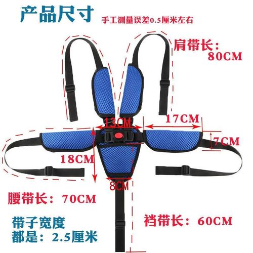 婴儿五点安全带怎么系