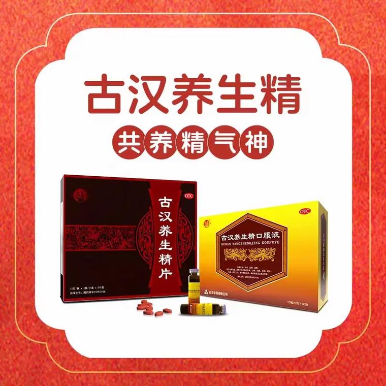 痛风能喝古汉养生精吗