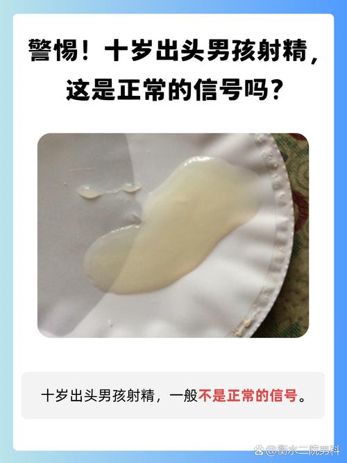 在安全期射精会怀孕吗