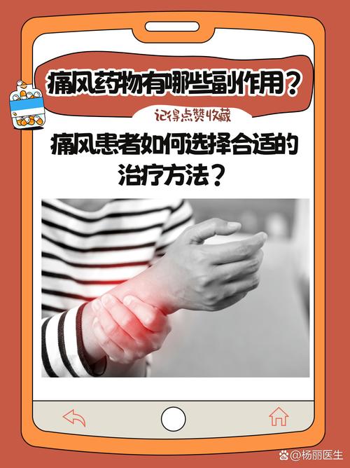 痛风发作期非药物治疗